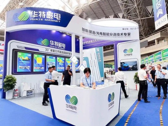 華特磁電集團攜前沿技術(shù)亮相第十九屆鄂爾多斯國際煤博會，引領(lǐng)煤炭智能分選新趨勢